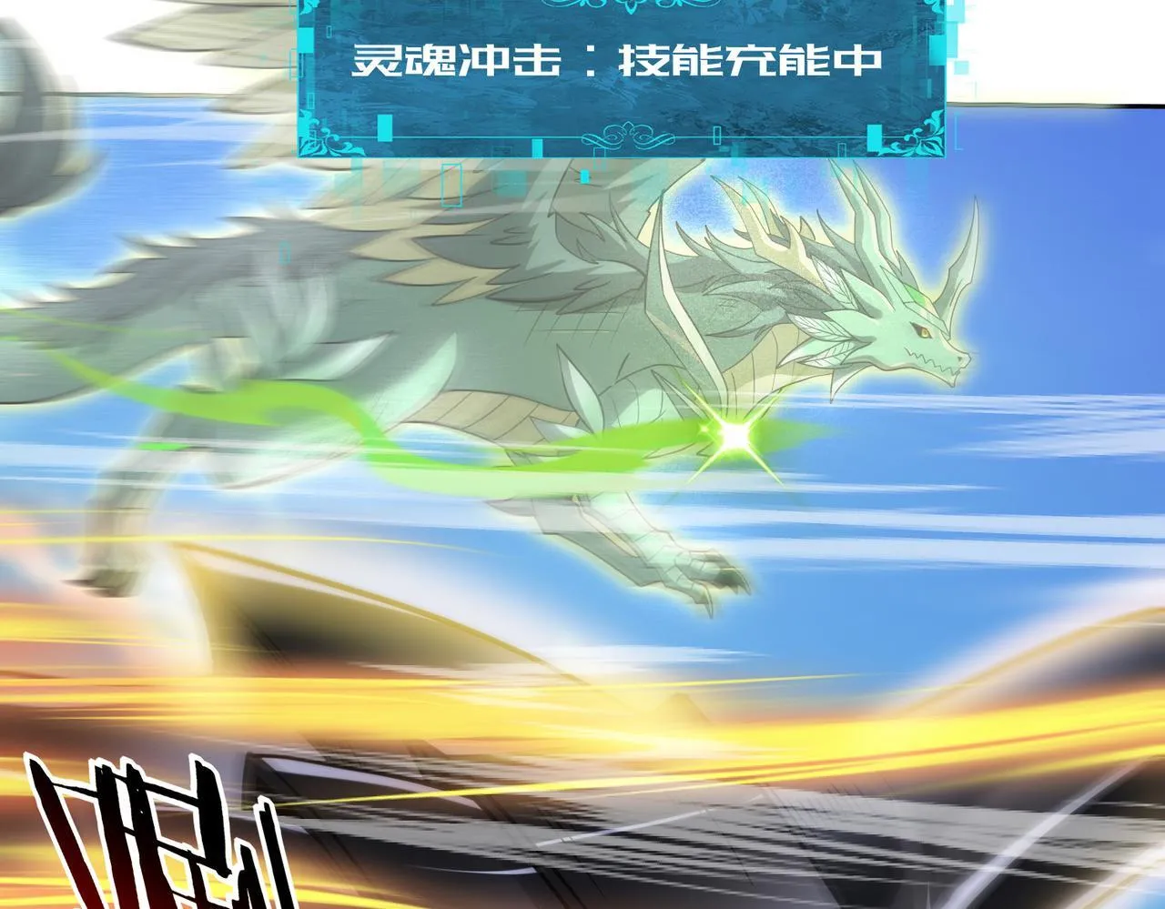 第34话 灵魂之光 第66页