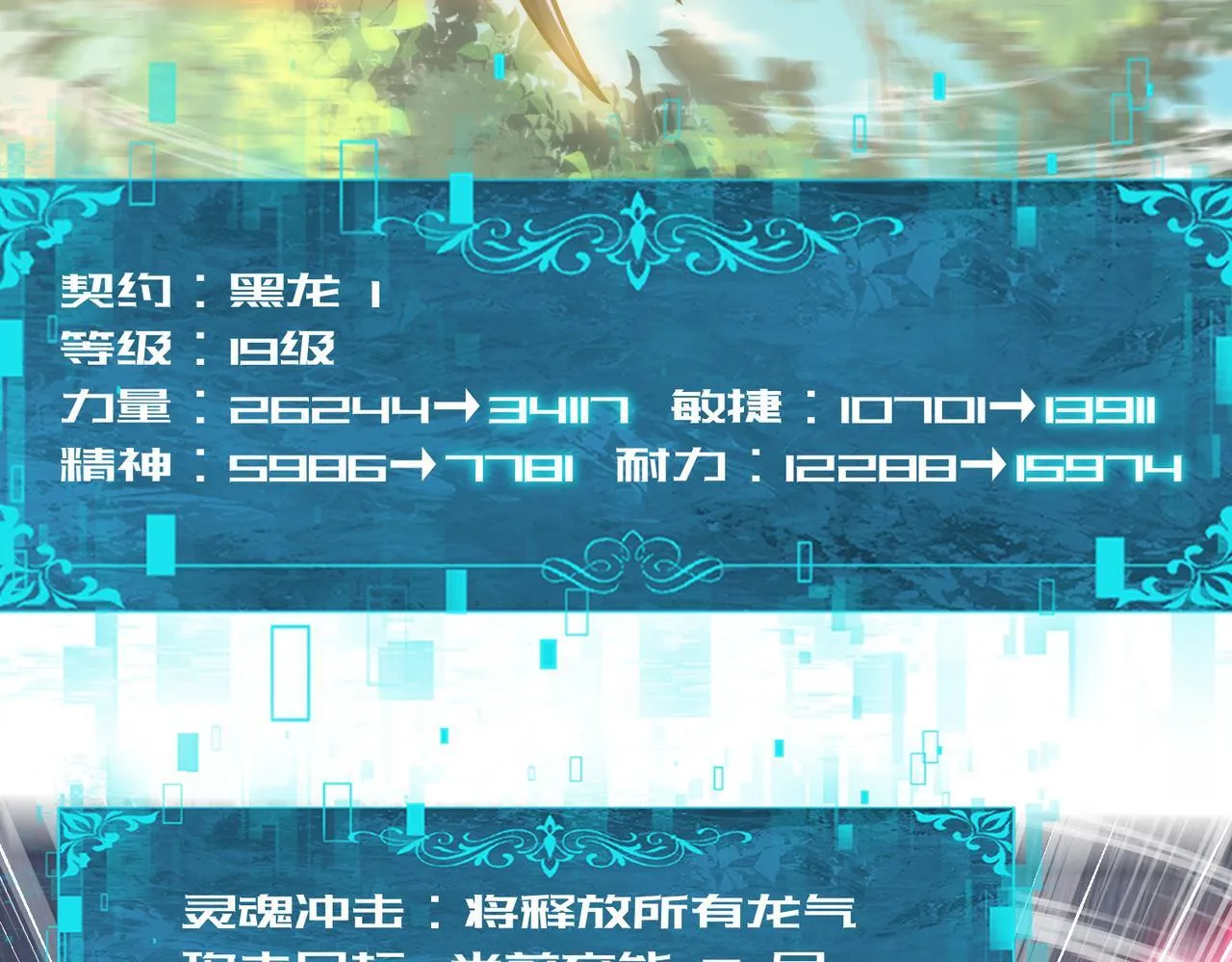 第34话 灵魂之光 第68页
