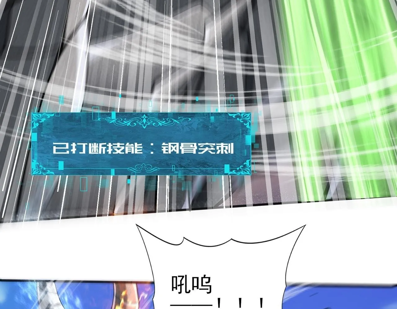 第34话 灵魂之光 第72页