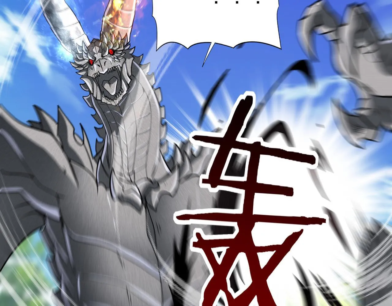 第34话 灵魂之光 第73页