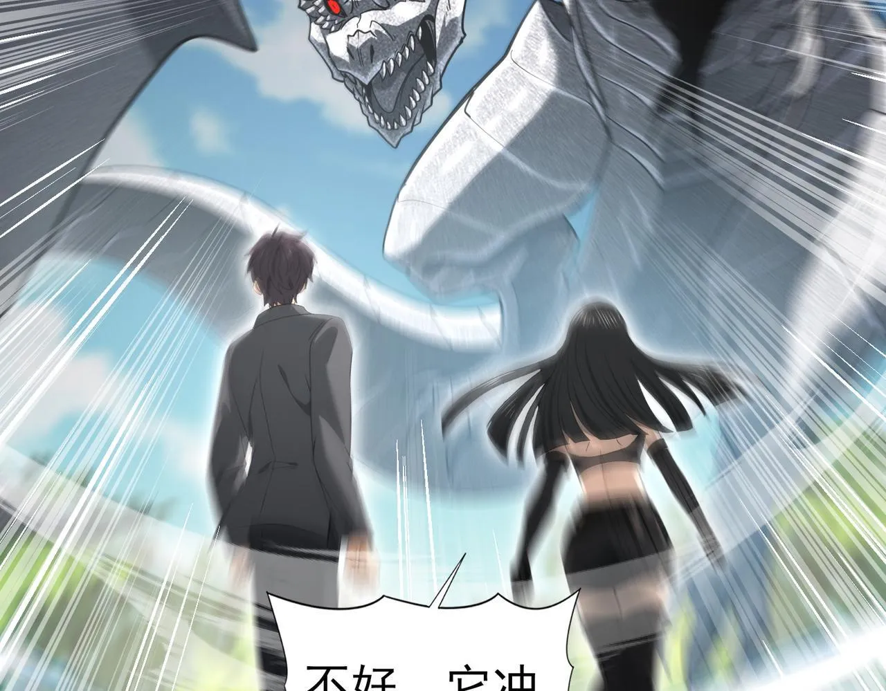第34话 灵魂之光 第76页