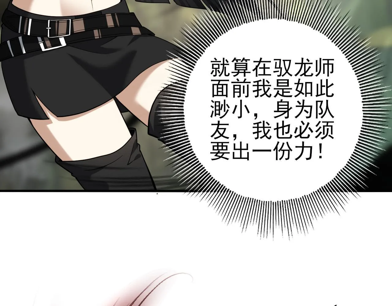 第34话 灵魂之光 第79页