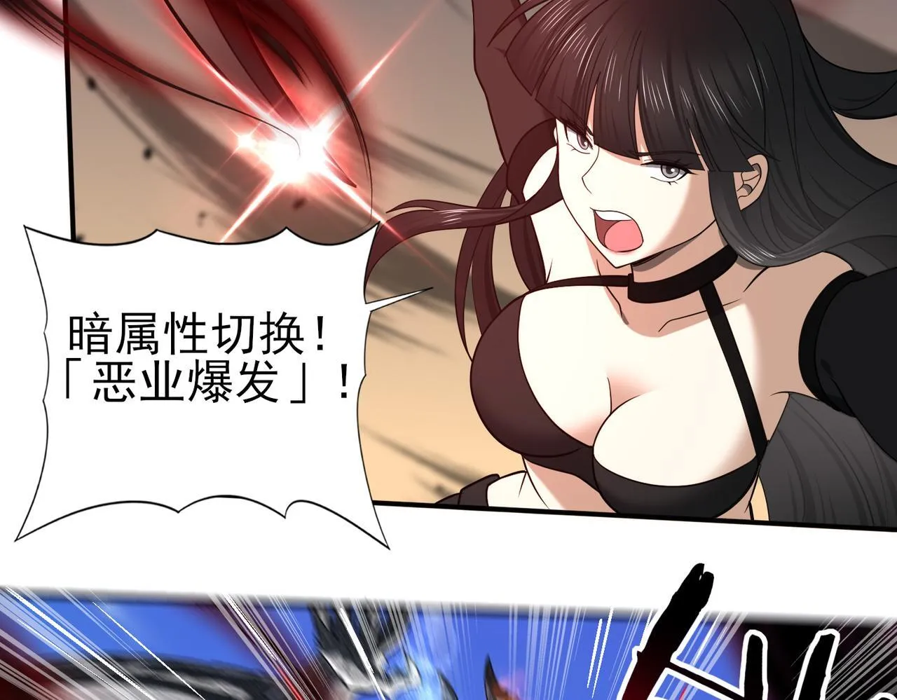 第34话 灵魂之光 第81页