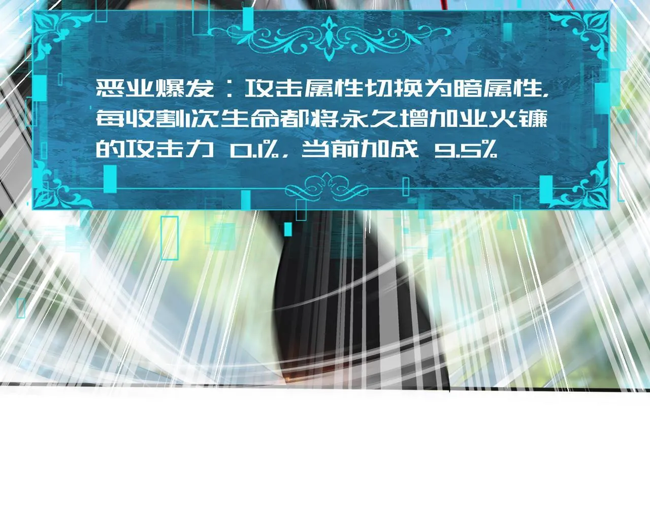 第34话 灵魂之光 第83页