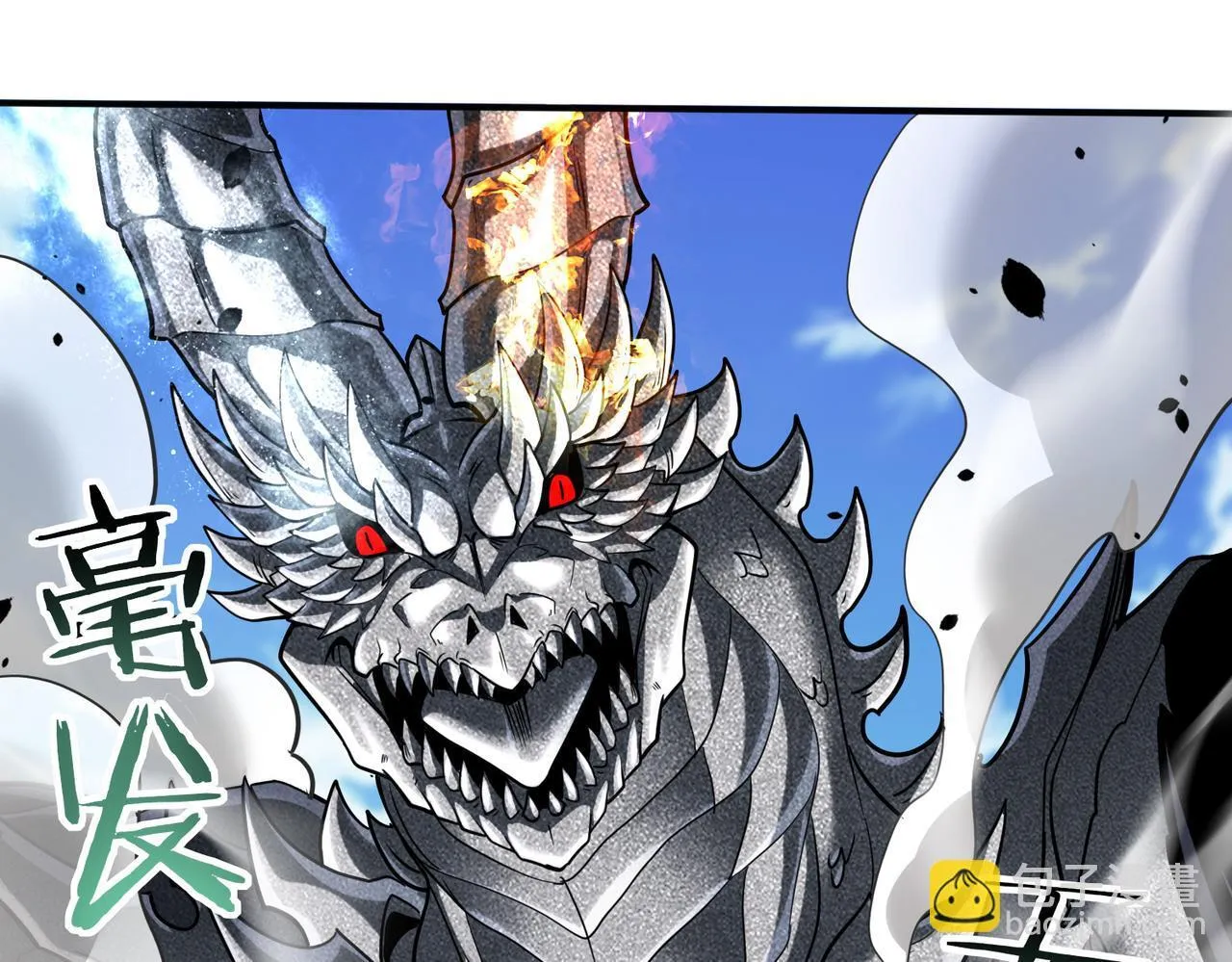 第34话 灵魂之光 第84页