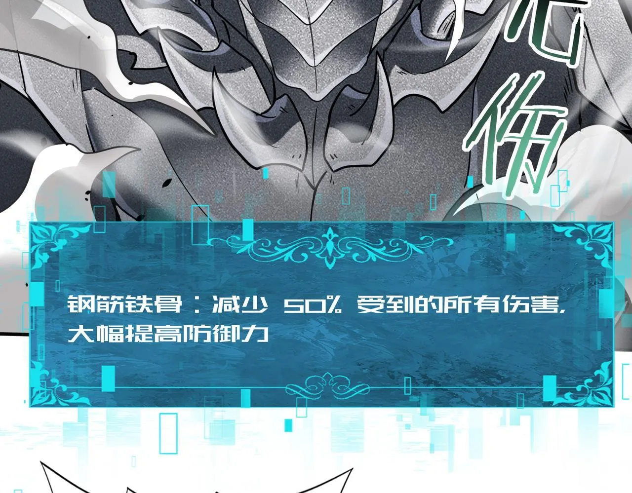 第34话 灵魂之光 第85页