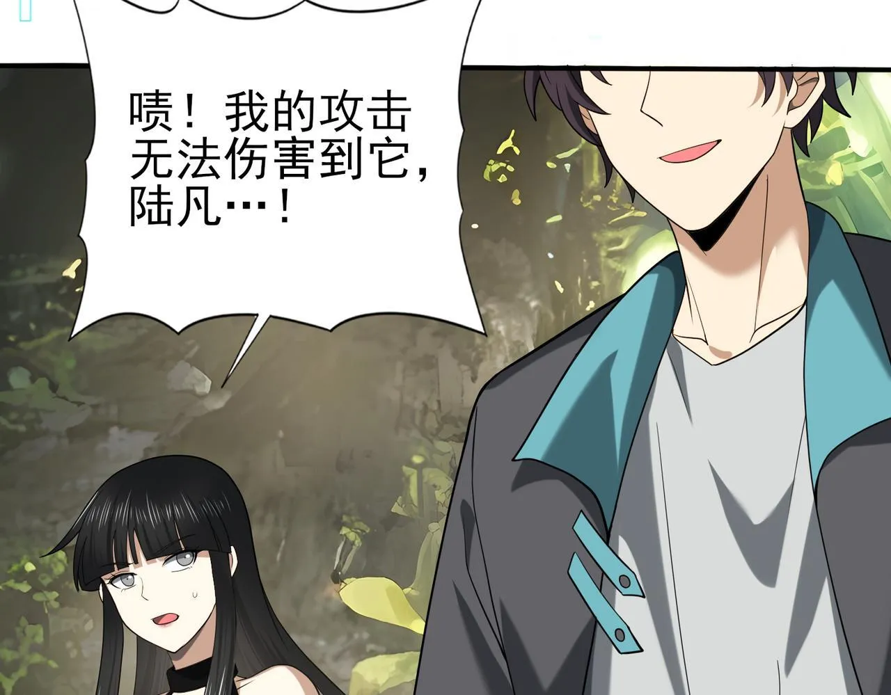 第34话 灵魂之光 第86页
