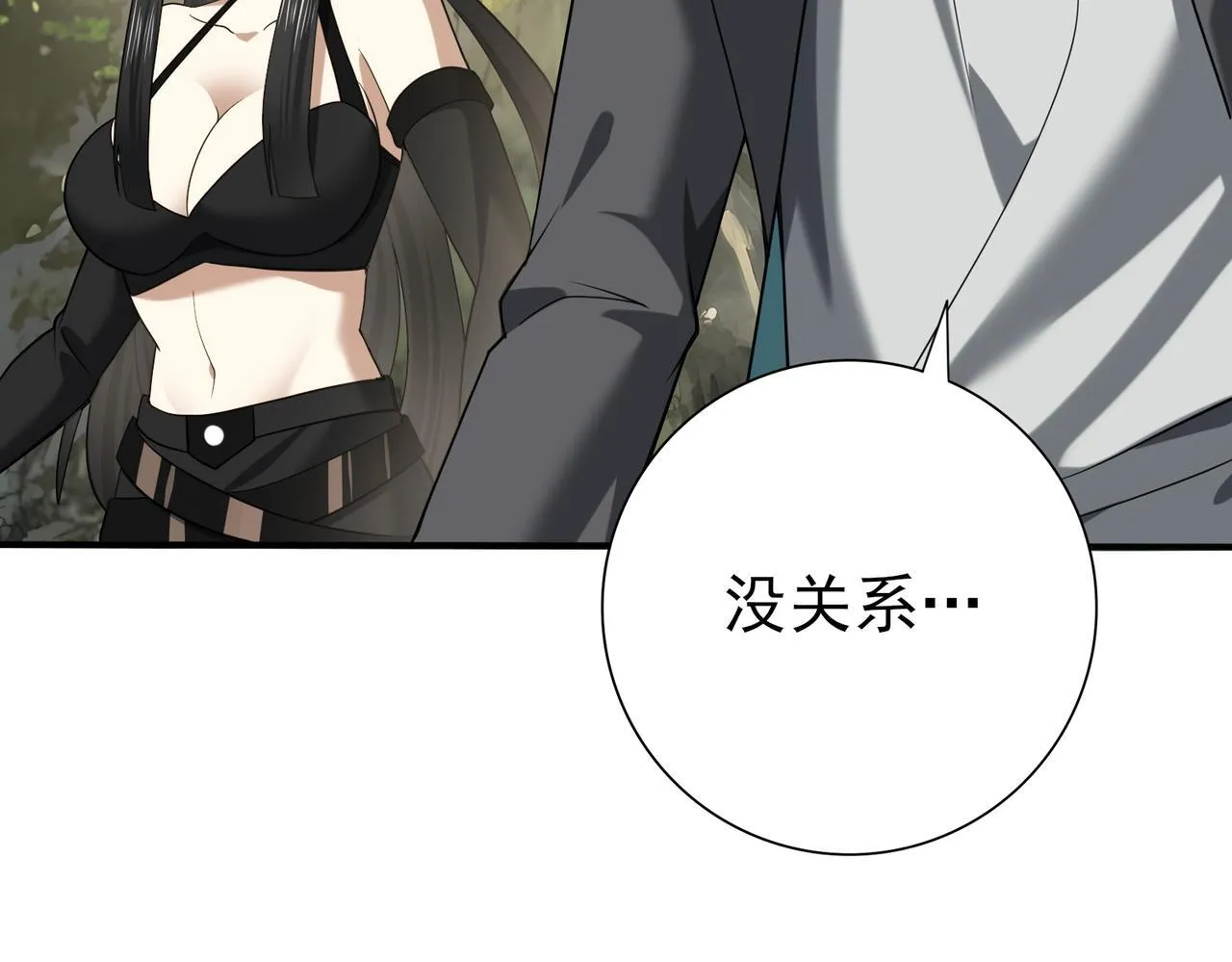 第34话 灵魂之光 第87页