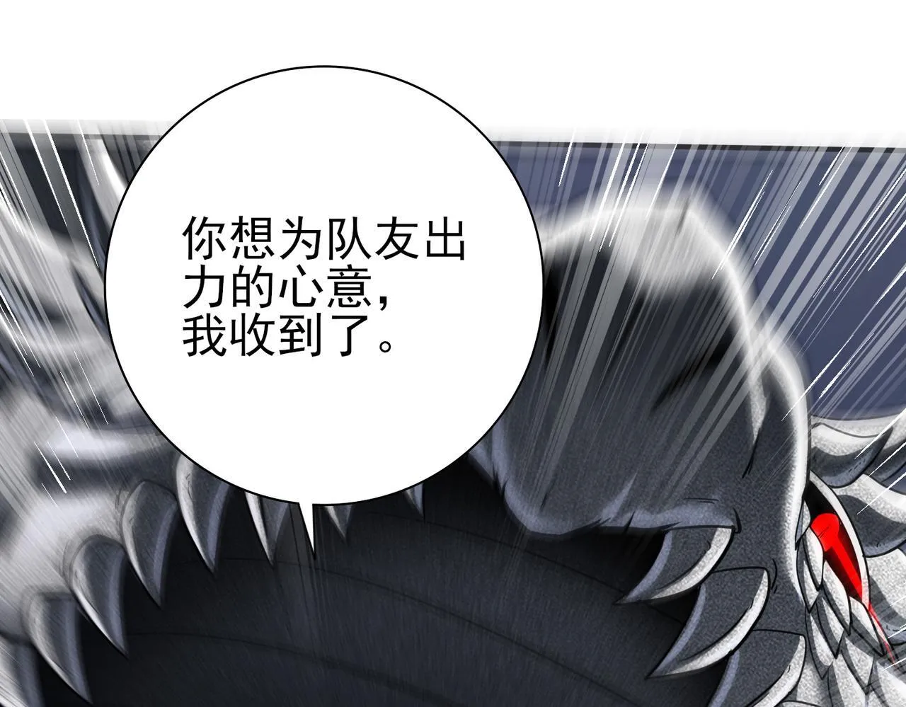 第34话 灵魂之光 第88页