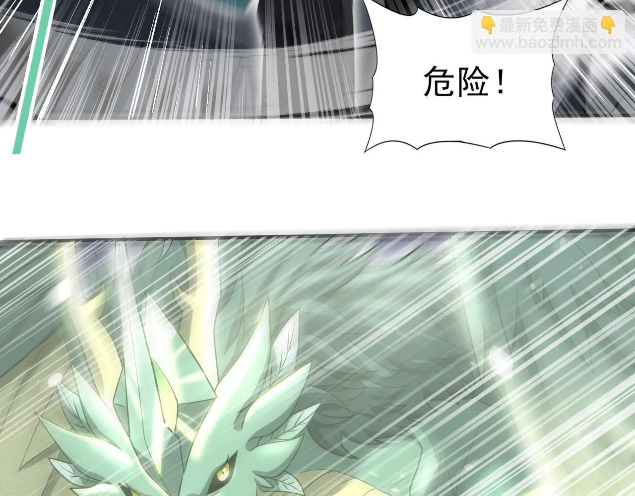 第34话 灵魂之光 第90页
