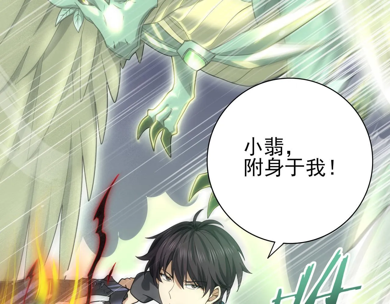 第34话 灵魂之光 第91页