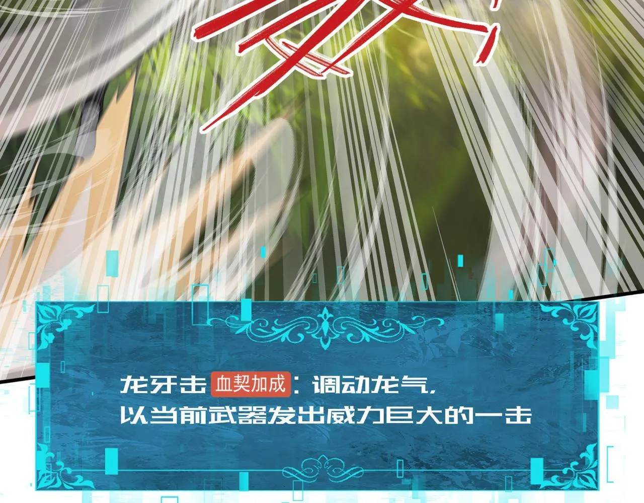 第34话 灵魂之光 第96页