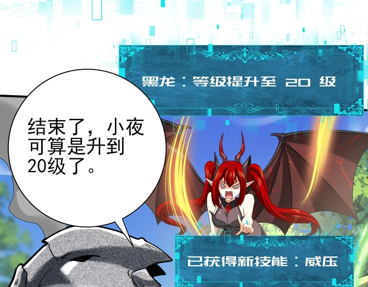 第34话 灵魂之光 第97页