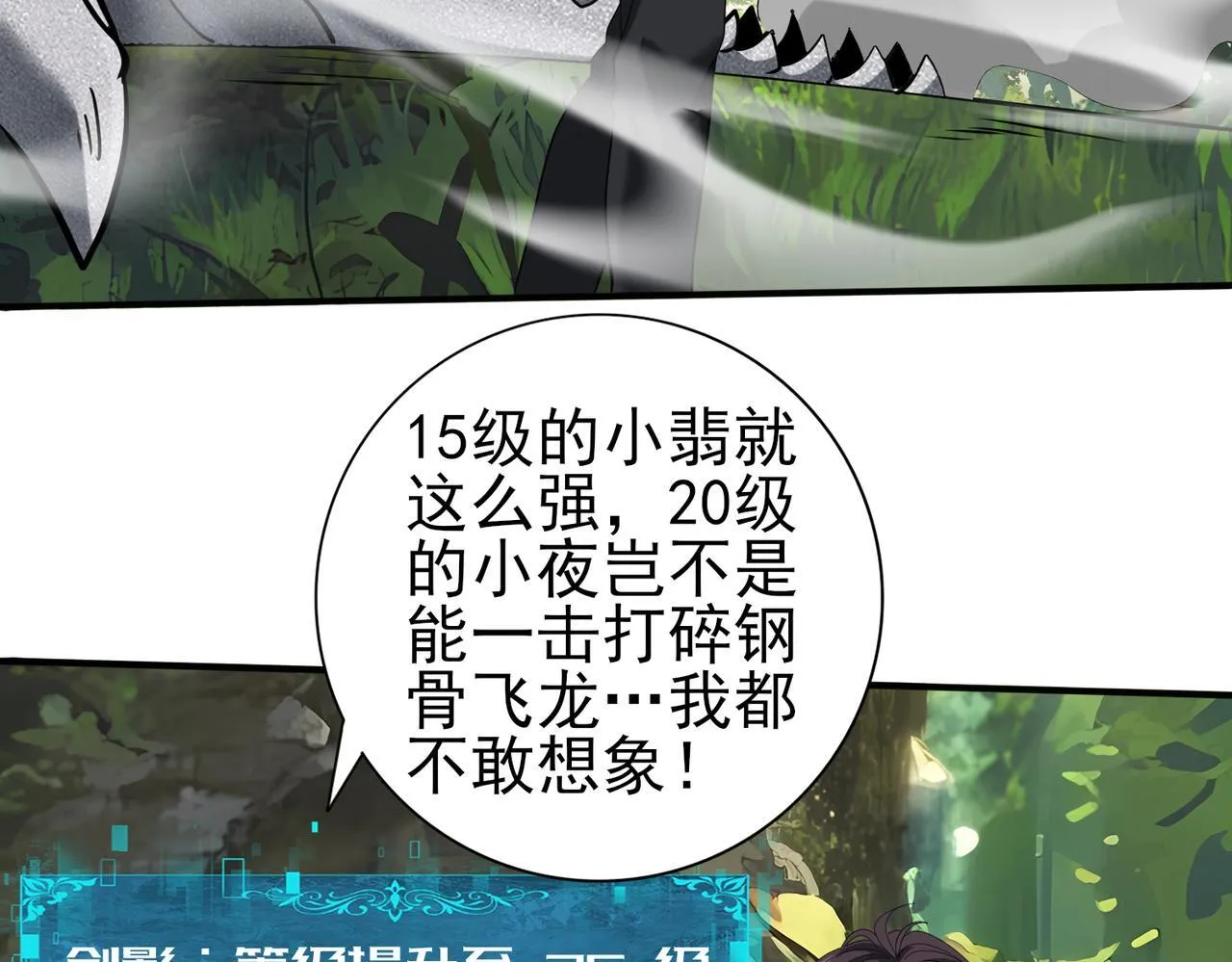 第34话 灵魂之光 第99页