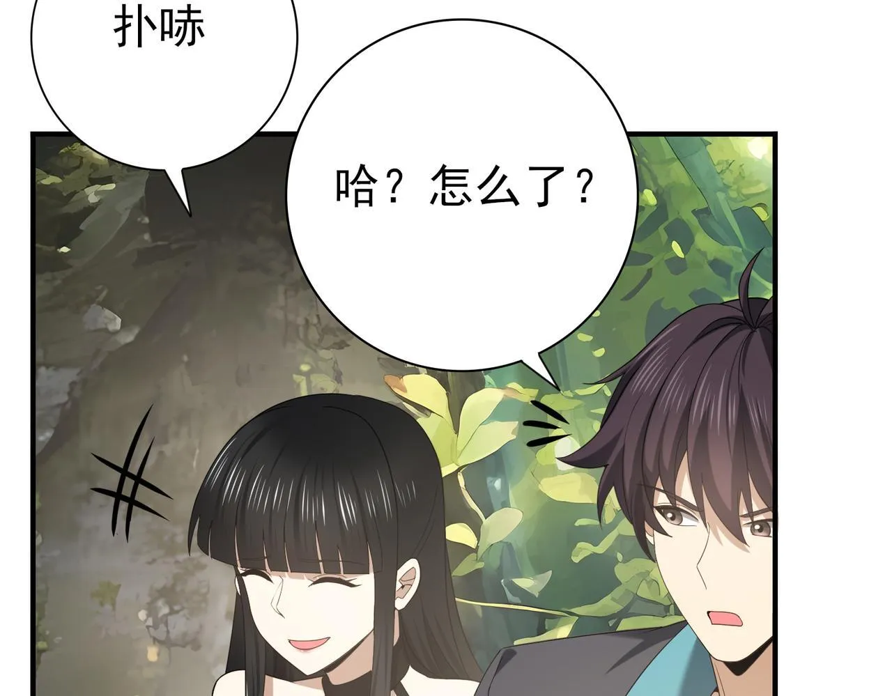 第34话 灵魂之光 第102页