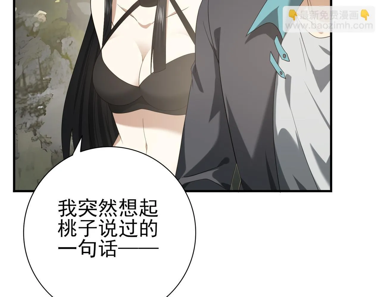 第34话 灵魂之光 第103页