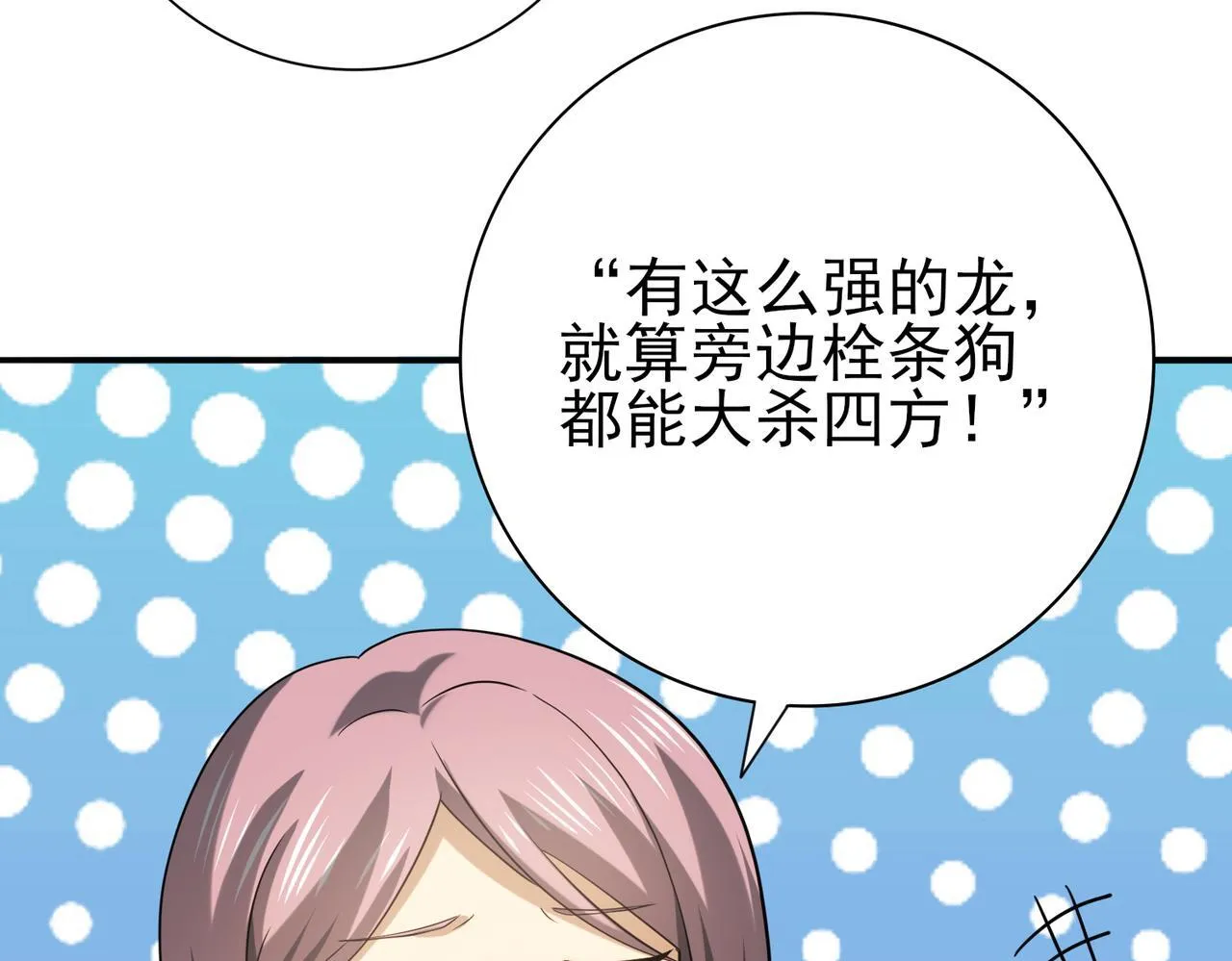 第34话 灵魂之光 第104页