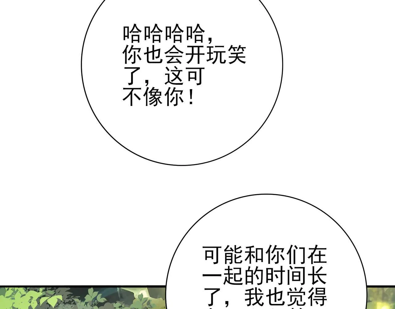 第34话 灵魂之光 第106页