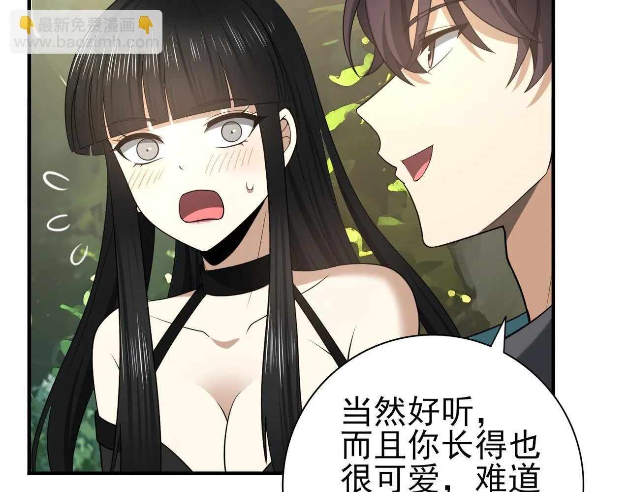 第34话 灵魂之光 第111页