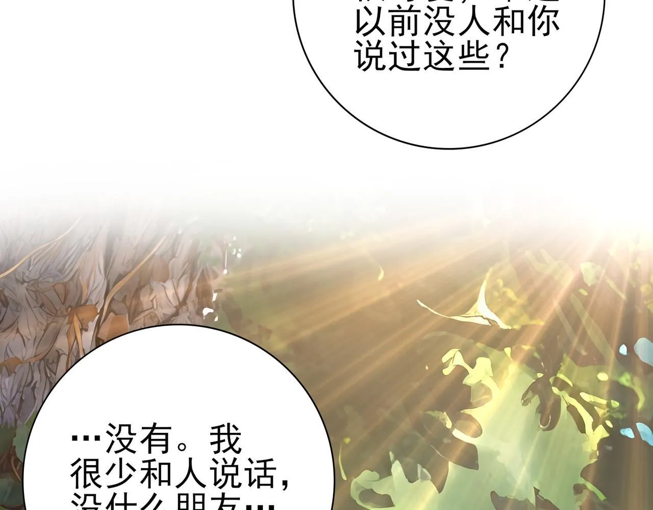 第34话 灵魂之光 第112页