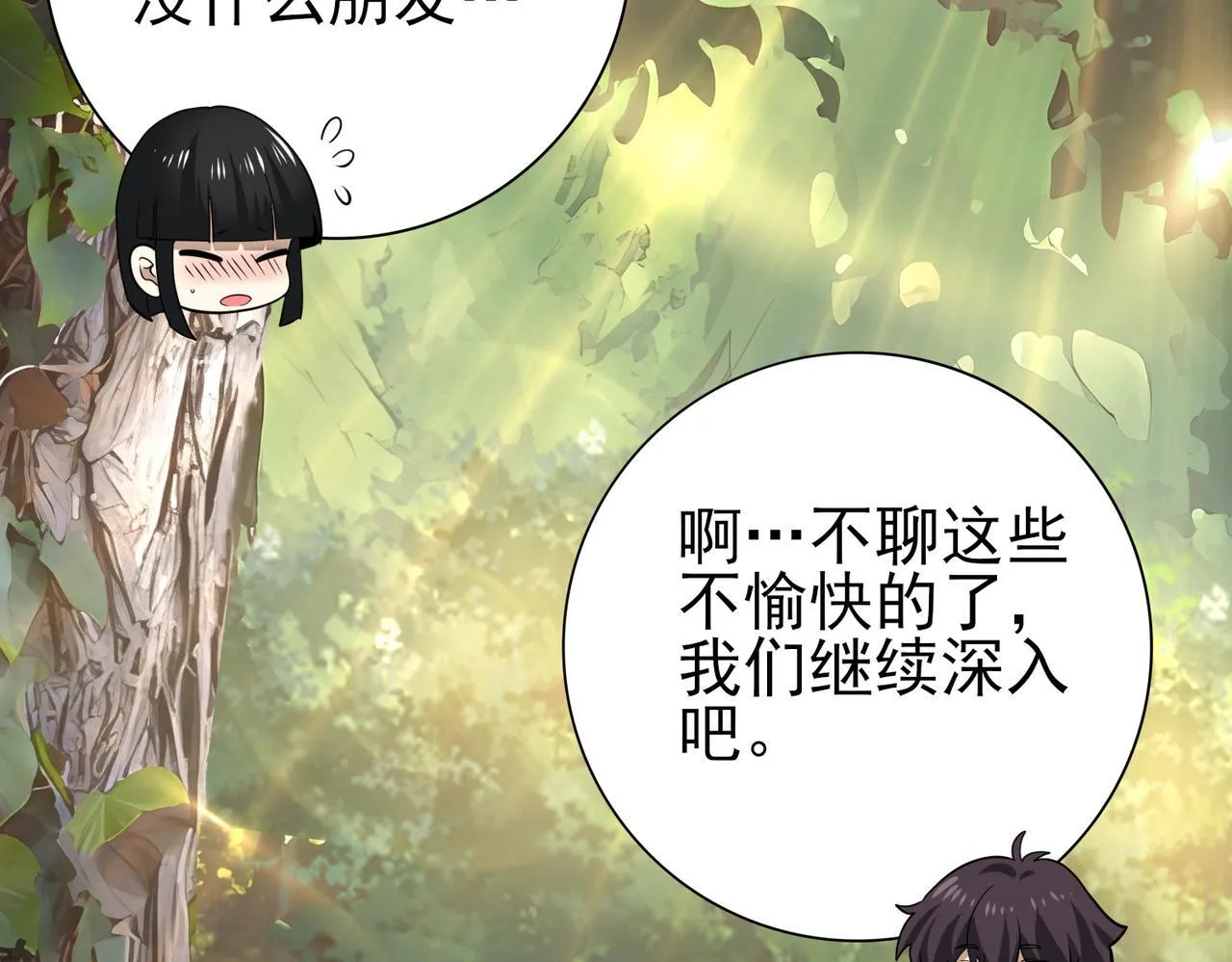第34话 灵魂之光 第113页