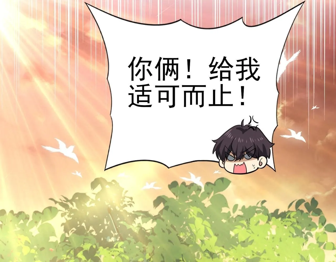 第34话 灵魂之光 第117页