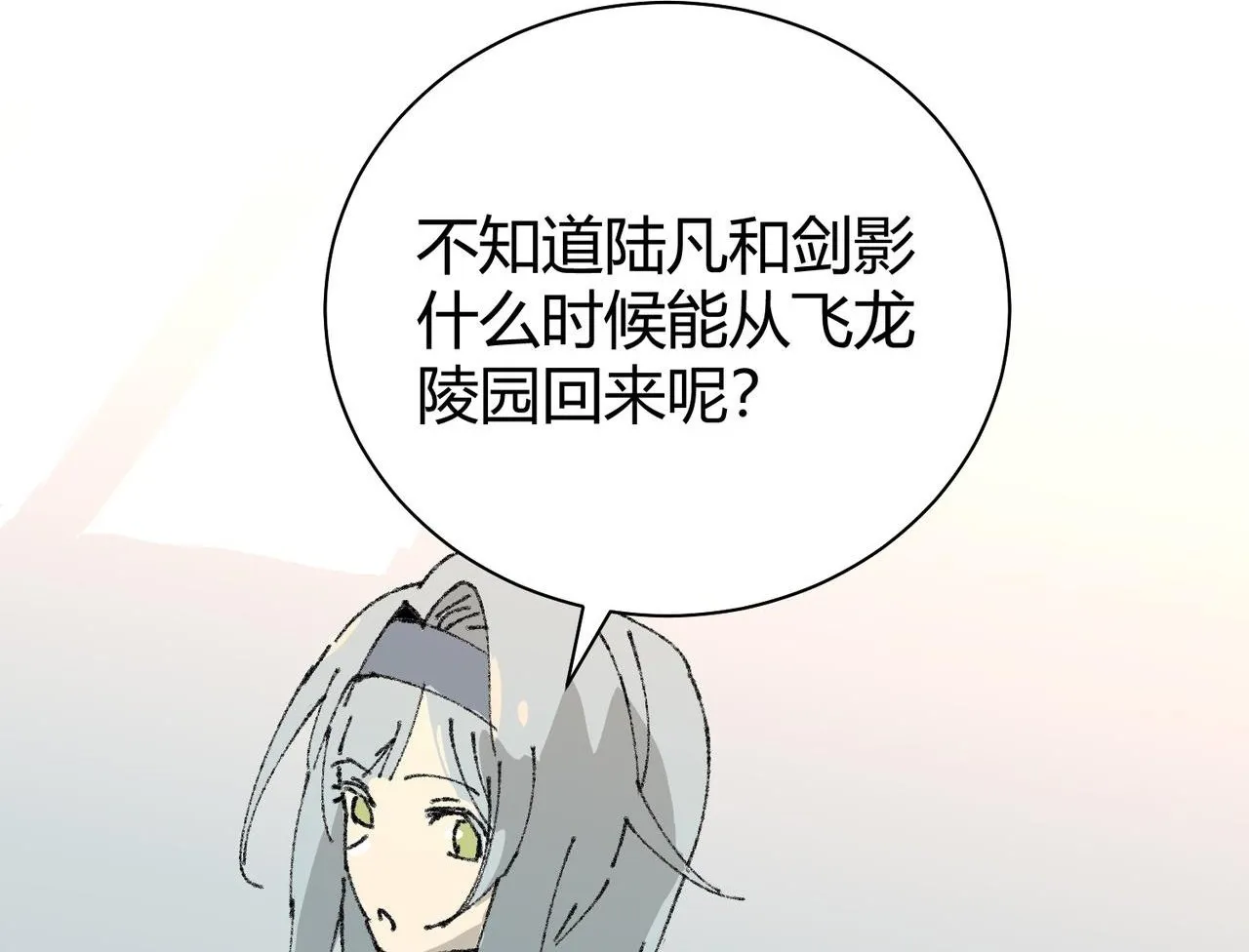 番外 为什么这么短 第2页