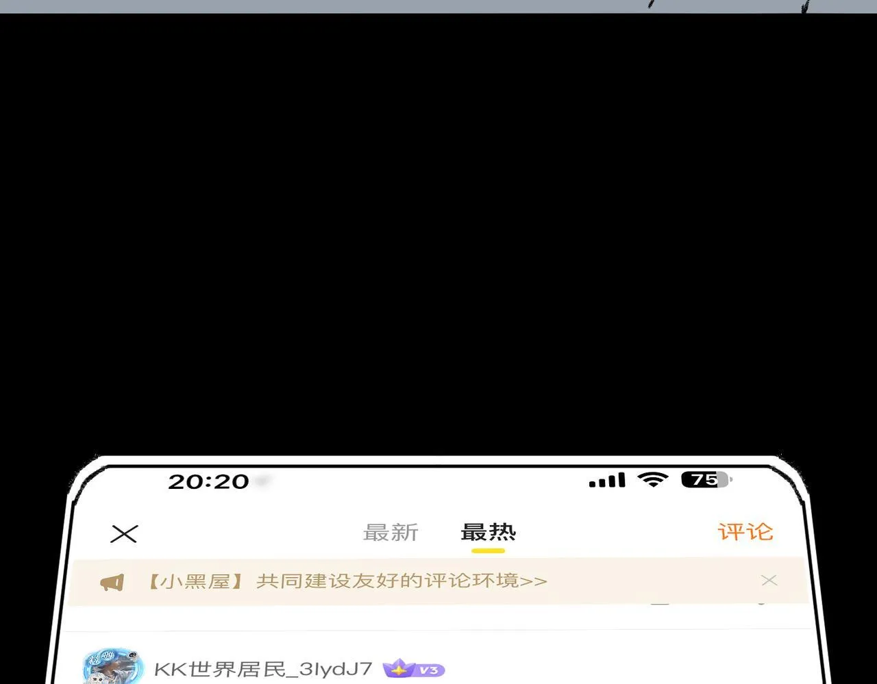 番外 为什么这么短 第5页