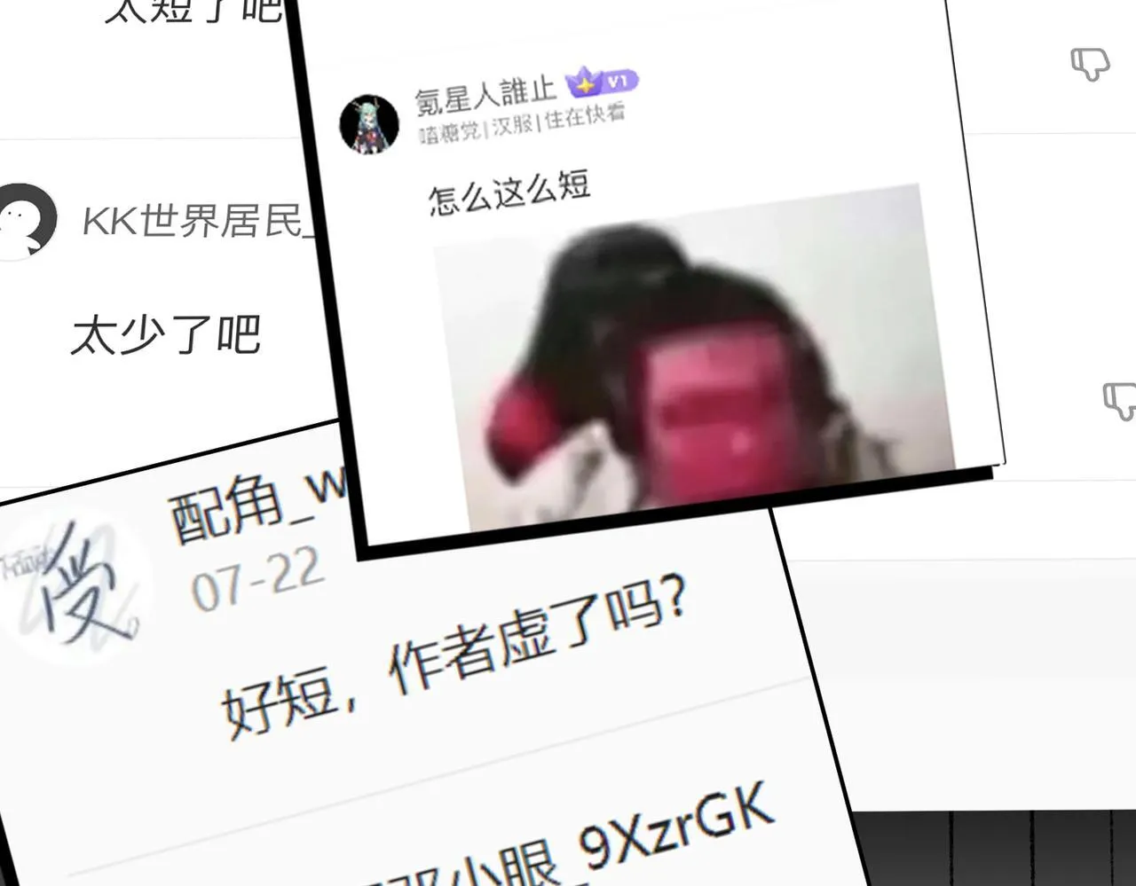 番外 为什么这么短 第7页