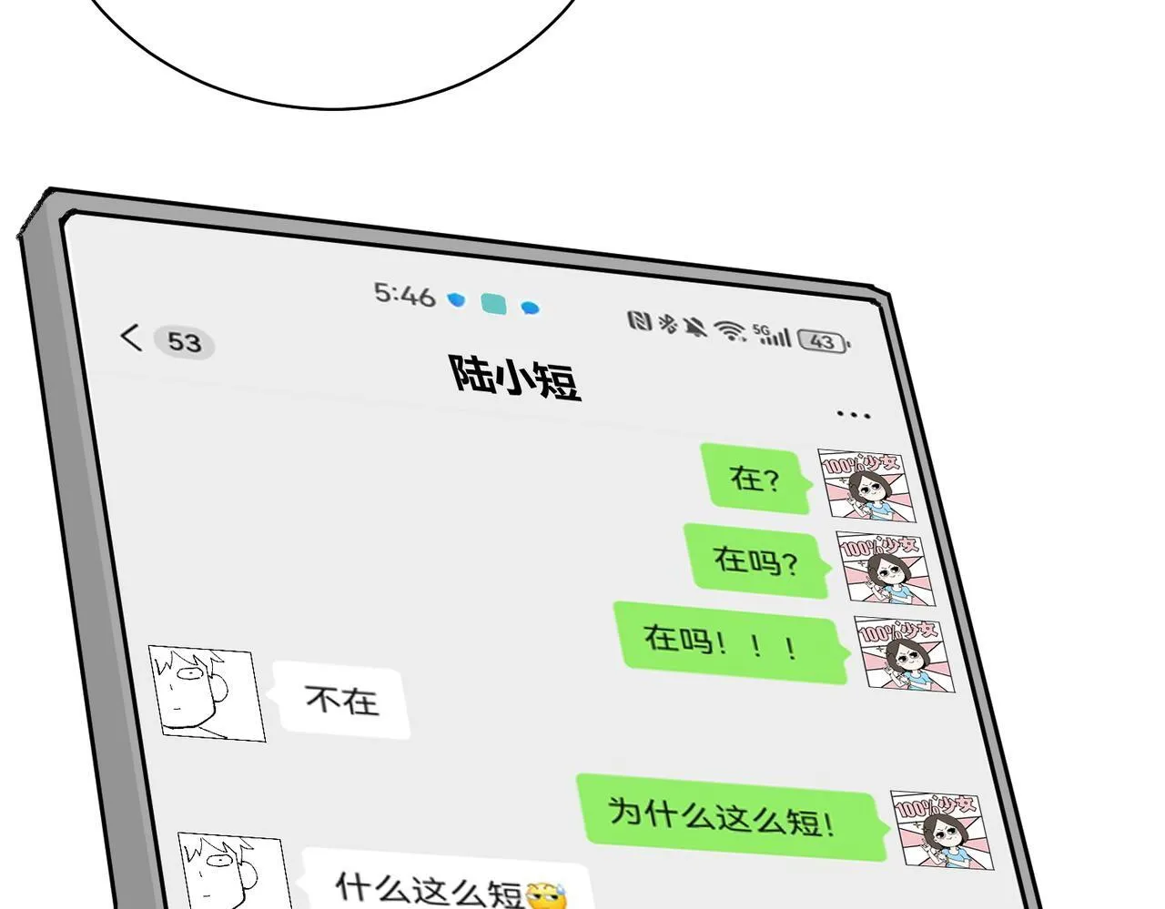 番外 为什么这么短 第10页