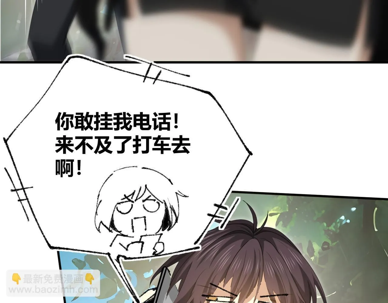 番外 为什么这么短 第15页