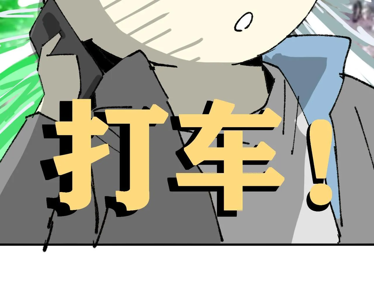 番外 为什么这么短 第18页