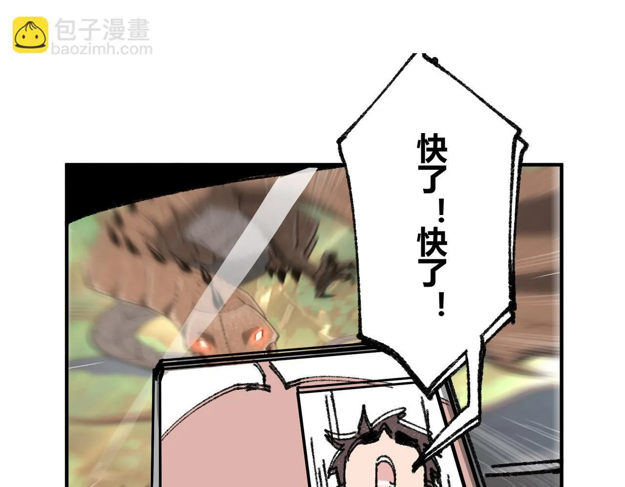 番外 为什么这么短 第26页