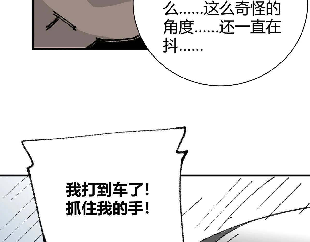 番外 为什么这么短 第28页