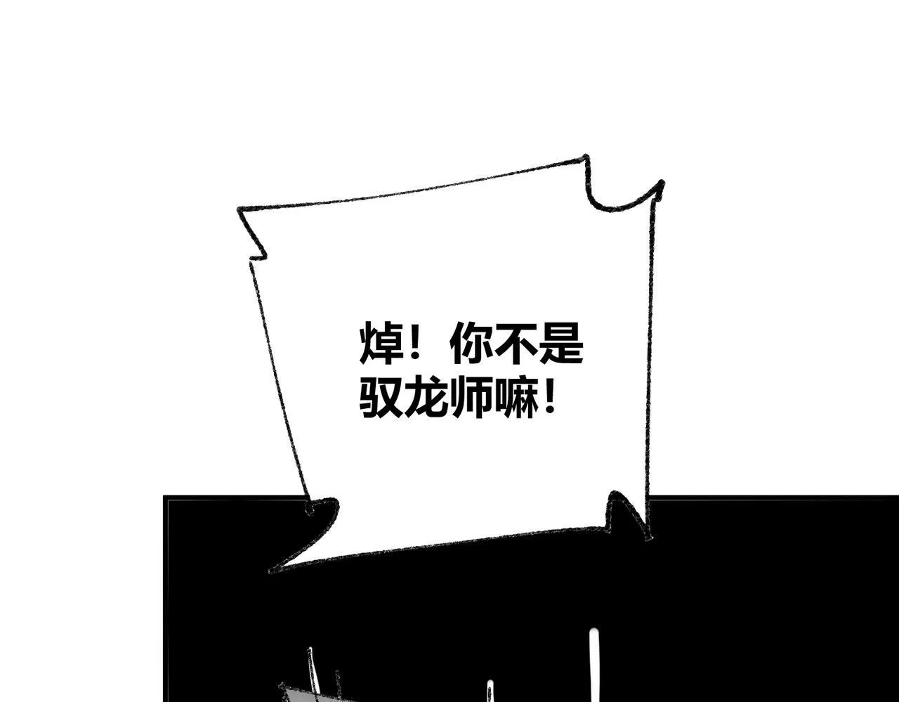 番外 为什么这么短 第32页