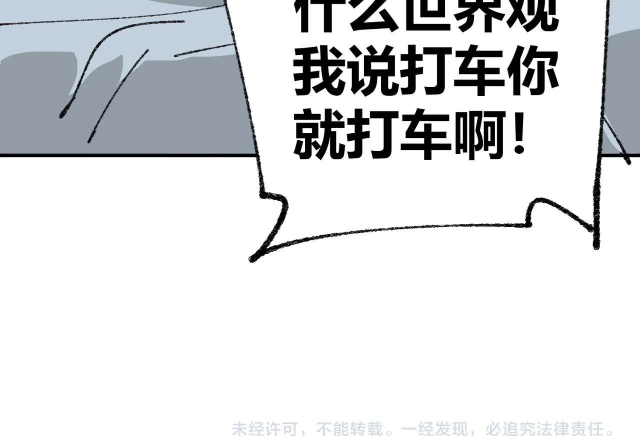 番外 为什么这么短 第35页