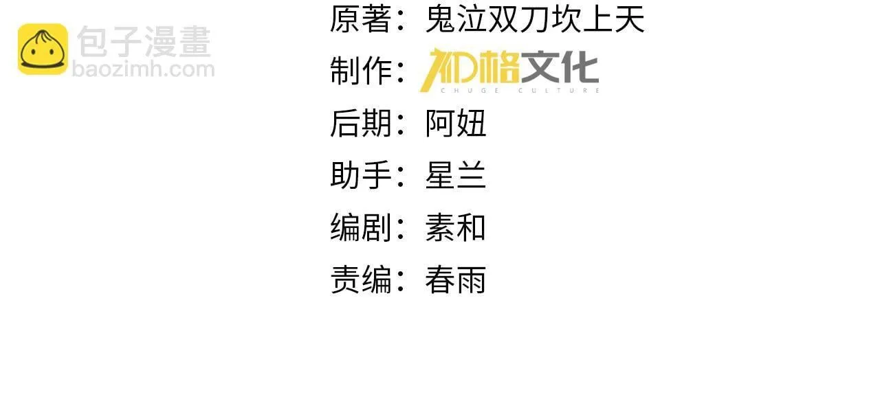 第35话 元素与青铜 第4页