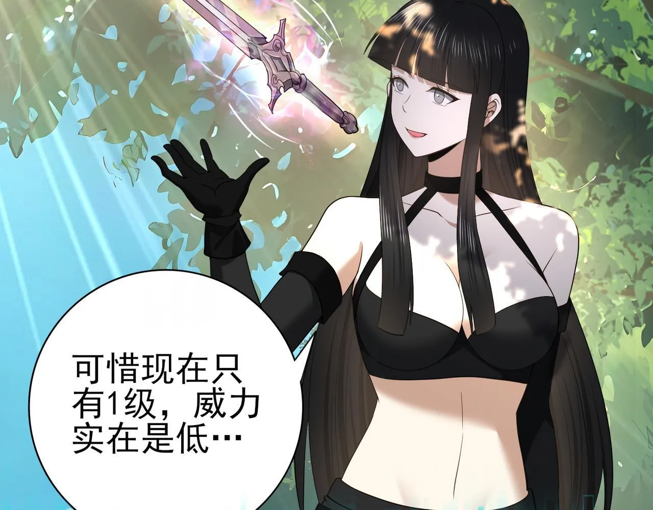 第35话 元素与青铜 第8页