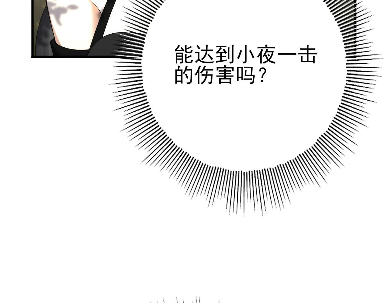 第35话 元素与青铜 第15页
