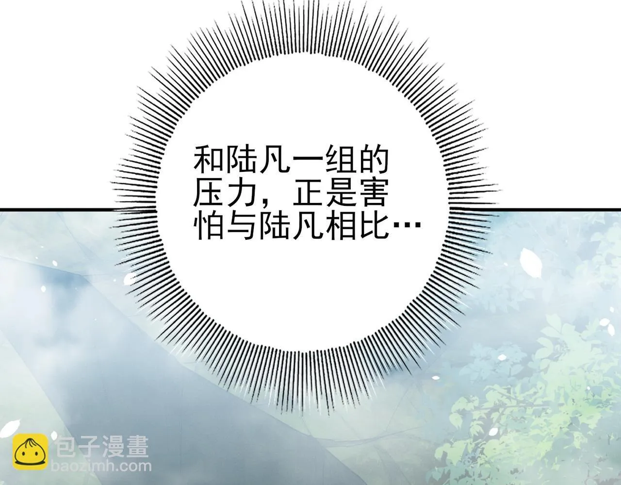第35话 元素与青铜 第16页