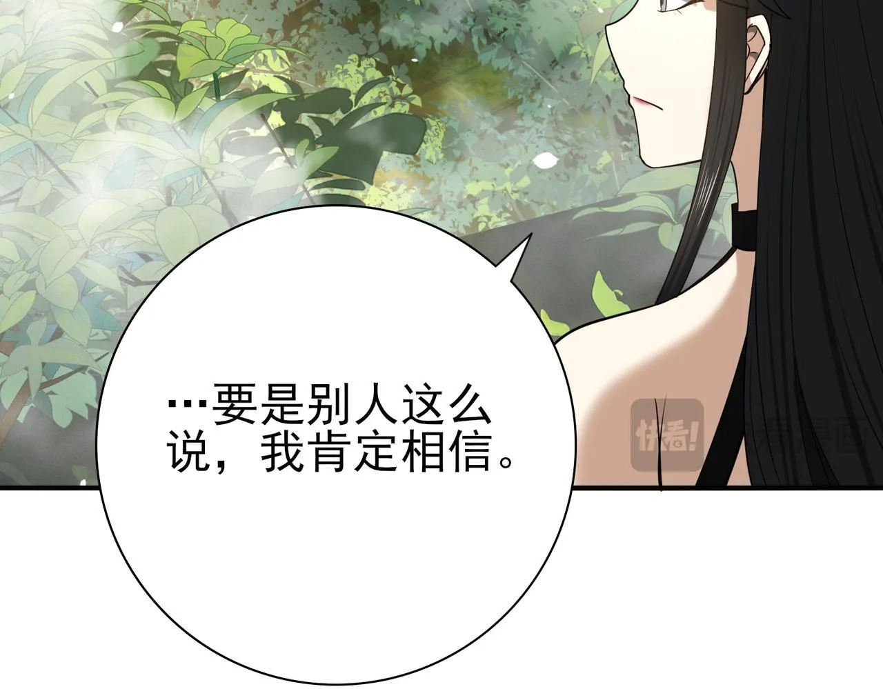 第35话 元素与青铜 第18页