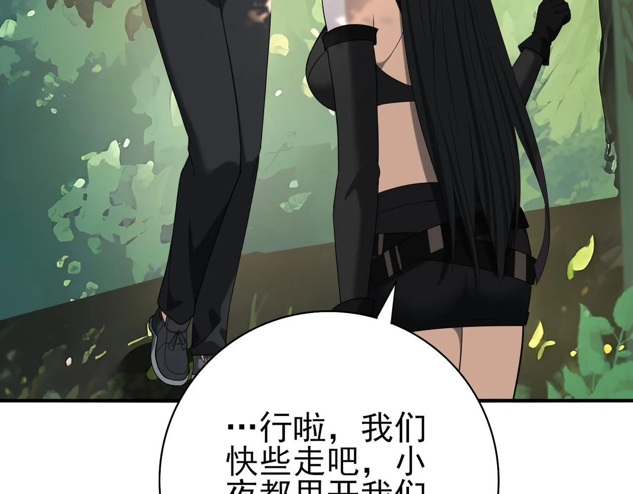 第35话 元素与青铜 第21页
