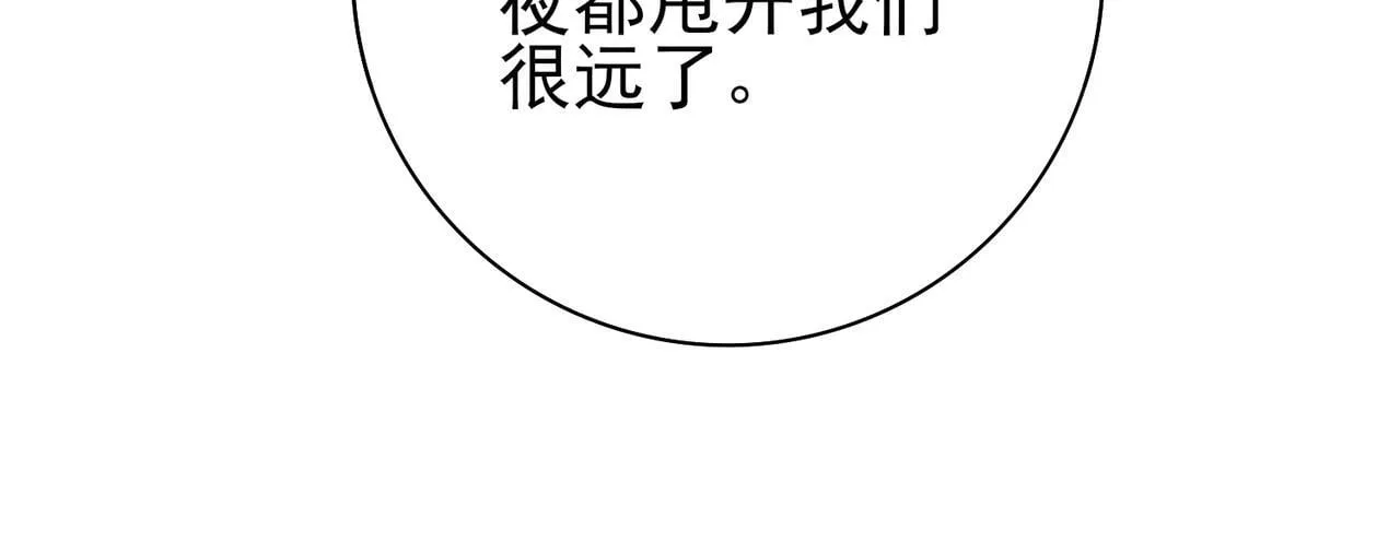 第35话 元素与青铜 第22页