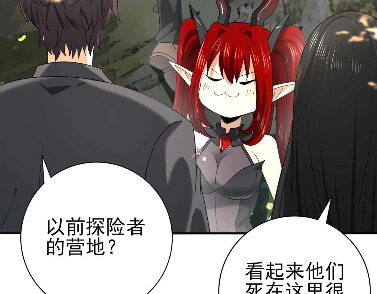 第35话 元素与青铜 第26页
