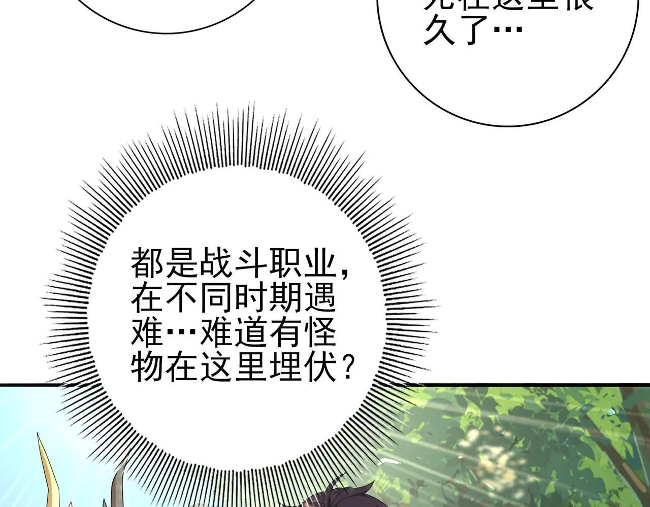 第35话 元素与青铜 第27页