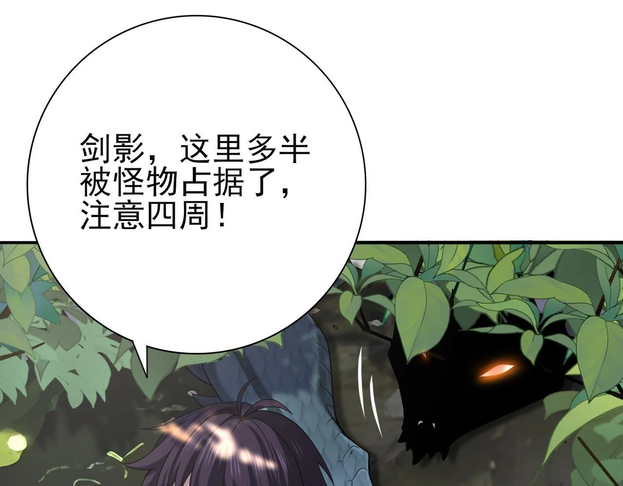 第35话 元素与青铜 第30页