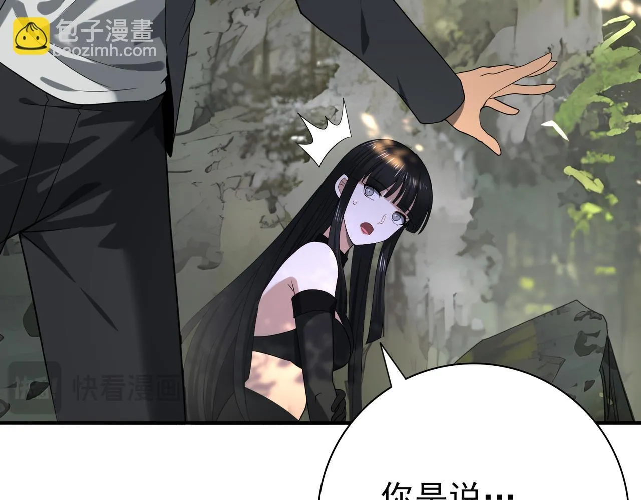 第35话 元素与青铜 第32页