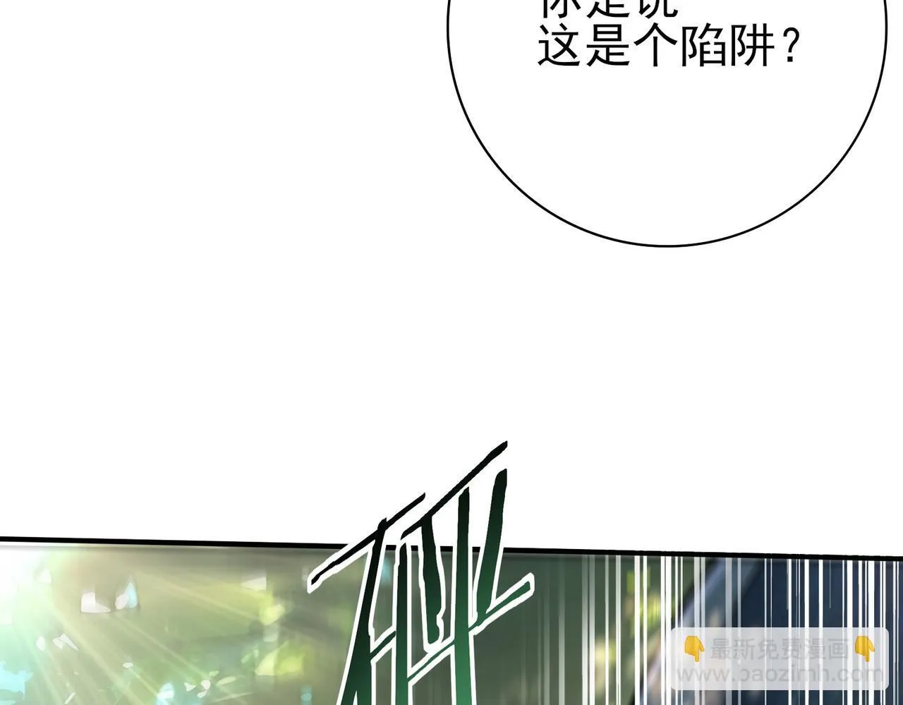第35话 元素与青铜 第33页