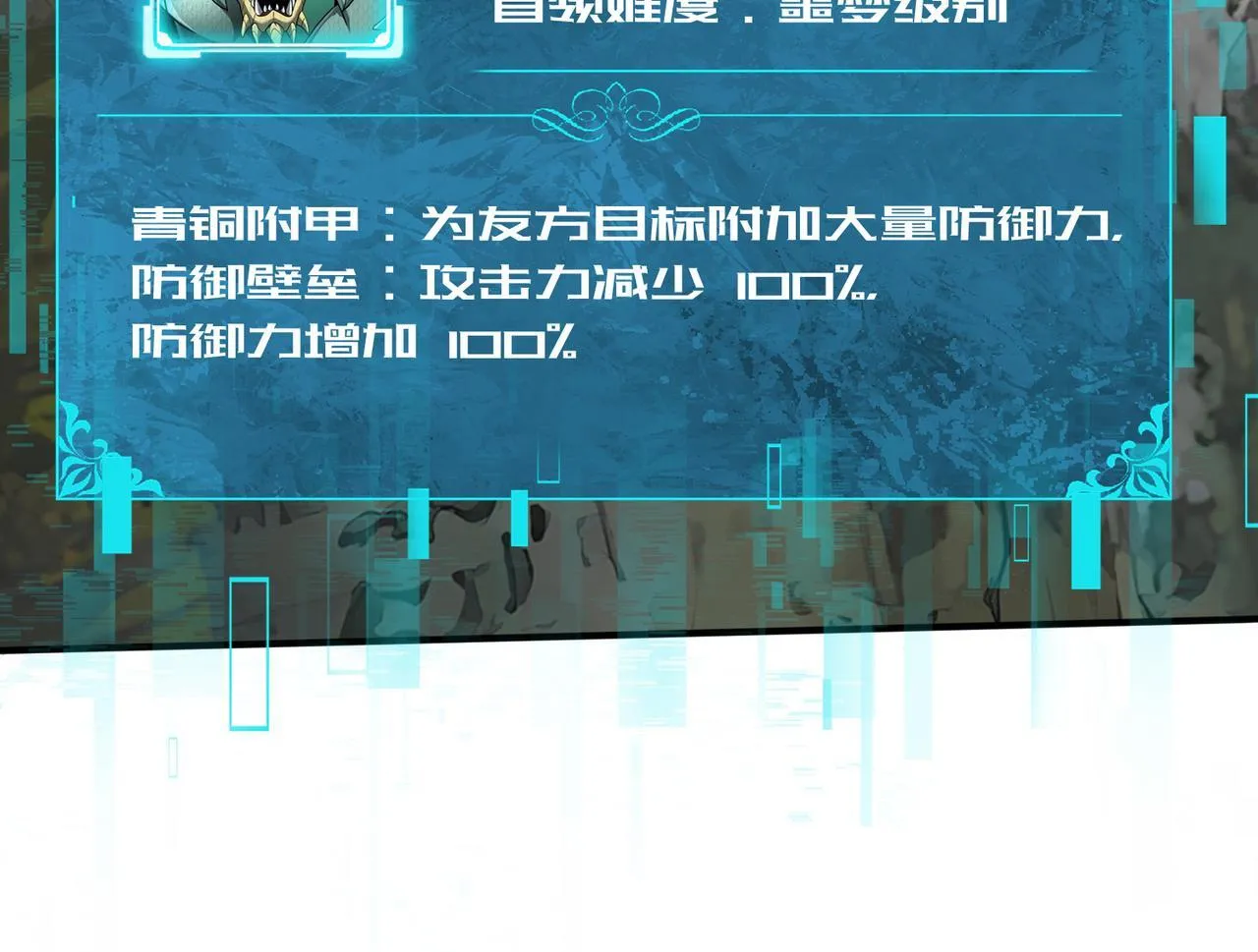 第35话 元素与青铜 第38页