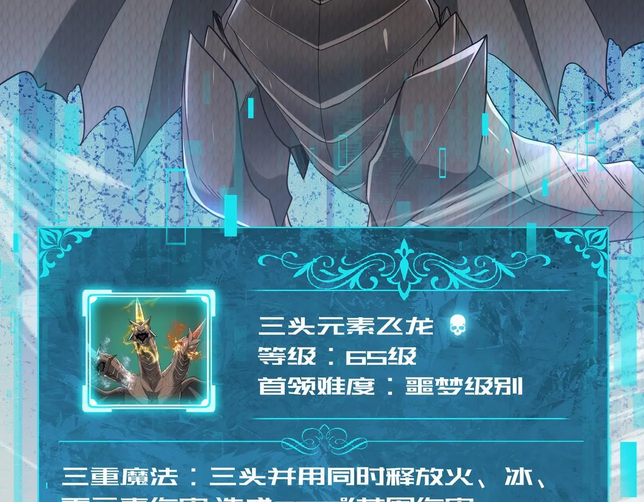第35话 元素与青铜 第42页